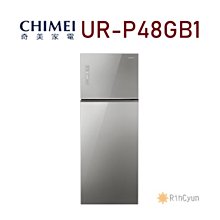 奇美【UR-P48GB1】485公升變雙二門冰箱(含標準安裝) 歷史價格詳細信息