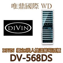 不鏽鋼酒櫃歐式恆溫製冷酒莊會所酒品展示櫃 歷史價格詳細信息