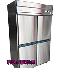 《利通餐飲設備》4門-麵檲櫃 深80 (全凍) 瑞興 麵糰櫃 四門冰箱 冷凍庫冷凍 冷藏 冷藏櫃瑞興冰箱 冷凍櫃/凍庫. 歷史價格詳細信息
