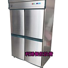 《利通餐飲設備》 內304# 4門冰箱-風冷 (全藏) 四門冰箱 冷藏庫 台灣製白鐵冰箱  (綠面板) 價格比較,價格查詢,歷史價格詳細信息