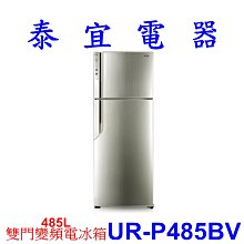 奇美【UR-P485BV-S】485公升變頻雙門冰箱(含標準安裝) 歷史價格詳細信息
