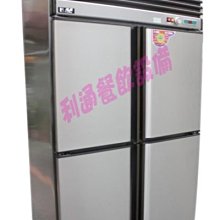 《利通餐飲設備》插盤式 原廠裝機 (瑞興)2門全冷藏風冷冰箱  瑞興 二門全冷藏風冷冰箱 /2門冷藏冰箱 冷藏櫃/ 歷史價格詳細信息