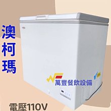 萬豐餐飲設備 全新 BD-106小型1尺9上掀冰櫃 臥室冰櫃 小型冰櫃 母奶冰櫃 1尺9上掀冰櫃 歷史價格詳細信息