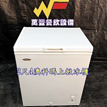 萬豐餐飲設備 全新 BD-106小型1尺9上掀冰櫃 臥室冰櫃 小型冰櫃 母奶冰櫃 1尺9上掀冰櫃 歷史價格詳細信息
