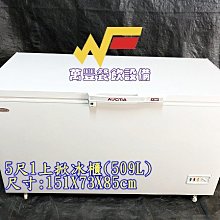 萬豐餐飲設備 全新 BD-106小型1尺9上掀冰櫃 臥室冰櫃 小型冰櫃 母奶冰櫃 1尺9上掀冰櫃 歷史價格詳細信息