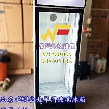 萬豐餐飲設備 全新 兩門氣冷上凍下藏(自動除霜)，台灣組裝/冰箱/冷凍庫/冷凍/冷藏/風冷 歷史價格詳細信息