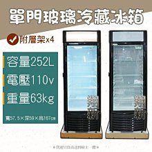 ◎翔新大廚房設備◎全新【XC-78(1R)四面玻璃冷藏櫃】風冷式全冷藏.四面雙層中空玻璃.電壓110v.容量110公升 歷史價格詳細信息
