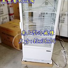 玻璃冷藏冰箱 Warrior 營業用 直立式 冷藏櫃 玻璃展示櫃 除霧 6尺5  400公升 110V SC-412FG 歷史價格詳細信息