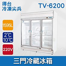 【餐飲設備有購站】得台 冷凍尖兵400L黑色單門冷藏展示櫃、冷藏冰箱、飲料櫃、蛋糕櫃D400L-BK 歷史價格詳細信息