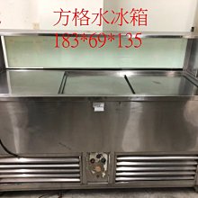 【見康食品】二手設備-(A2)方格水冰箱(另售刨冰機、雪花粉、仙草粉、芋圓預拌粉、創業、加盟連鎖) 價格比較,價格查詢,歷史價格詳細信息