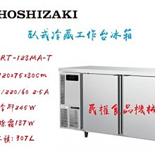 【民權食品機械】二手5尺1造型車台/餐車/攤車 歷史價格詳細信息
