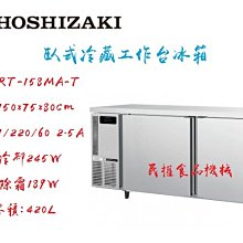 5尺工作台冰箱（左機220V.150*75*85cm) 歷史價格詳細信息