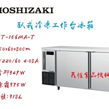 【民權食品機械】二手5尺1造型車台/餐車/攤車 歷史價格詳細信息