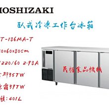 【民權食品機械】得台冷凍尖兵黑色三門展示冰箱/兩門展示冰箱/兩門西點冰箱/展示櫥/三門玻璃冷藏冰箱/營業用冰箱 歷史價格詳細信息