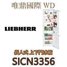 唯鼎國際【LIEBHERR冰箱】Monolith系列 MRB3000不鏽鋼冷藏櫃  新品上市 歷史價格詳細信息