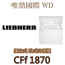 唯鼎國際【LIEBHERR冰箱】Monolith系列 MRB3000不鏽鋼冷藏櫃  新品上市 歷史價格詳細信息