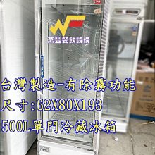 單門500公升玻璃冰箱，玻璃冷藏展示櫃，適用小吃店，海產店 歷史價格詳細信息