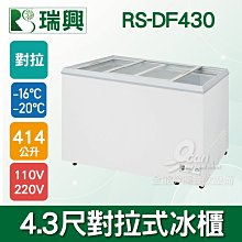 【餐飲設備有購站】瑞興6尺圓弧玻璃蛋糕櫃(西點櫃、冷藏櫃、冰箱、巧克力櫃)RS-C1006PRS 歷史價格詳細信息