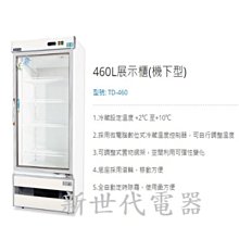 得台/單門玻璃冷藏展示冰箱/營業用玻璃冰箱/飲料櫃/400L/單門冰箱/單門玻璃展示櫃/飲料小菜冷藏冰箱/R7040 歷史價格詳細信息