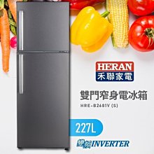 禾聯【HRE-B4823V】485L變頻雙門電冰箱(穗香金) 一級節能(含標準安裝)＊米之家電＊ 歷史價格詳細信息