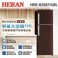 禾聯【HRE-B4823V】485L變頻雙門電冰箱(穗香金) 一級節能(含標準安裝)＊米之家電＊ 歷史價格詳細信息