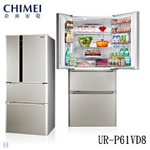 奇美【UR-P61VD8】610公升變頻四門冰箱(含標準安裝) 歷史價格詳細信息