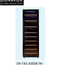 『Dunavox』 匈牙利 多瑙明珠DX-143.468B.TW瓶身居家餐飲橫展示紅酒櫃冰箱 歷史價格詳細信息