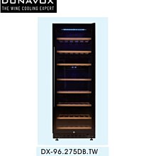 『Dunavox』 匈牙利 多瑙明珠DX-143.468B.TW瓶身居家餐飲橫展示紅酒櫃冰箱 歷史價格詳細信息
