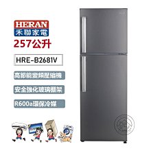 ????尚豪家電-台南???? 【HERAN禾聯】60L雙槽兩用行動冰箱HPR-60AP01S《含運》 歷史價格詳細信息