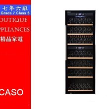 【7年6班 】 德國CASO 獨立式紅酒櫃24瓶【SW-24】獨立式雙溫控紅酒櫃24瓶 電壓110V 大台北地區含運 歷史價格詳細信息