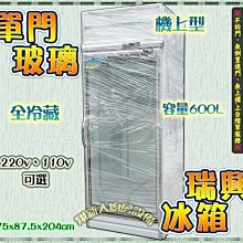 ◎翔新大廚房設備◎全新【XC-78(1R)四面玻璃冷藏櫃】風冷式全冷藏.四面雙層中空玻璃.電壓110v.容量110公升 歷史價格詳細信息