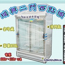 ◎翔新大廚房設備◎全新【XC-78(1R)四面玻璃冷藏櫃】風冷式全冷藏.四面雙層中空玻璃.電壓110v.容量110公升 歷史價格詳細信息