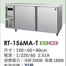 冠億冷凍家具行 星崎4尺風冷全冷凍工作台冰箱(FT-128MA-T)/企鵝4尺風冷全冷凍工作台冰箱/220V/深度75 歷史價格詳細信息