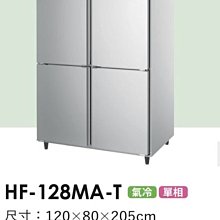 冠億冷凍家具行 星崎4尺風冷全冷凍工作台冰箱(FT-128MA-T)/企鵝4尺風冷全冷凍工作台冰箱/220V/深度75 歷史價格詳細信息