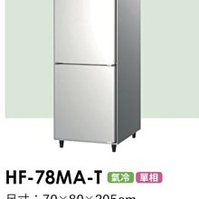 冠億冷凍家具行 星崎4尺風冷全冷凍工作台冰箱(FT-128MA-T)/企鵝4尺風冷全冷凍工作台冰箱/220V/深度75 歷史價格詳細信息