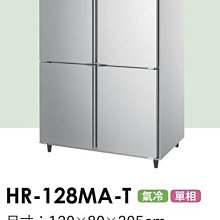 冠億冷凍家具行 星崎4尺風冷全冷凍工作台冰箱(FT-128MA-T)/企鵝4尺風冷全冷凍工作台冰箱/220V/深度75 歷史價格詳細信息
