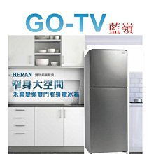 [GO-TV] HERAN禾聯 (HRE-C5721V) 578公升 三門變頻冰箱 限區配送 歷史價格詳細信息