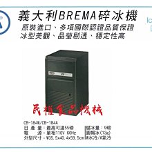 【民權食品機械】二手5尺1造型車台/餐車/攤車 歷史價格詳細信息