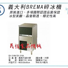 【民權食品機械】二手5尺1造型車台/餐車/攤車 歷史價格詳細信息