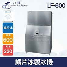 冰箱Leader海爾智家618L對開雙開門一級變頻風冷大容量家用超薄電冰箱冰櫃 歷史價格詳細信息