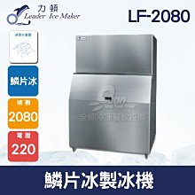 冰箱Leader海爾智家618L對開雙開門一級變頻風冷大容量家用超薄電冰箱冰櫃 歷史價格詳細信息