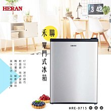 【HERAN 禾聯】67L二級能效定頻左右可換門向冰箱(HRE-0715S) 歷史價格詳細信息
