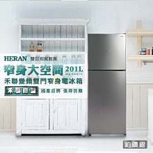 禾聯201L直立式微霜冷凍櫃 HFZ-B2011【大潤發】 歷史價格詳細信息