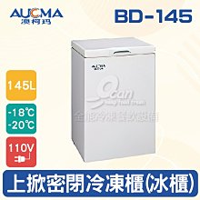 冰箱澳柯瑪風冷無霜十字對雙開四門家用冰箱變頻大容量超薄嵌入式432L冰櫃 歷史價格詳細信息
