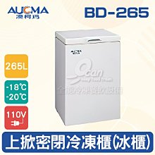 冰箱澳柯瑪風冷無霜十字對雙開四門家用冰箱變頻大容量超薄嵌入式432L冰櫃 歷史價格詳細信息