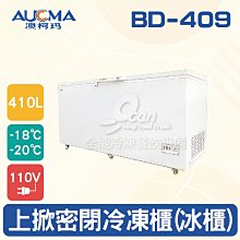 冰箱澳柯瑪風冷無霜十字對雙開四門家用冰箱變頻大容量超薄嵌入式432L冰櫃 歷史價格詳細信息