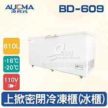 冰箱澳柯瑪風冷無霜十字對雙開四門家用冰箱變頻大容量超薄嵌入式432L冰櫃 歷史價格詳細信息