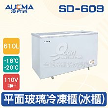 冰箱澳柯瑪風冷無霜十字對雙開四門家用冰箱變頻大容量超薄嵌入式432L冰櫃 歷史價格詳細信息