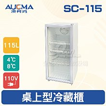 【餐飲設備有購站】AUCMA澳柯瑪上掀冰櫃/上掀密閉冰櫃BD-145 歷史價格詳細信息
