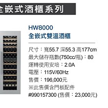 魔法廚房 德國利勃 Liebherr WS17800 獨立式三重箱溫 紅酒櫃178瓶 原廠保固 220V 歷史價格詳細信息